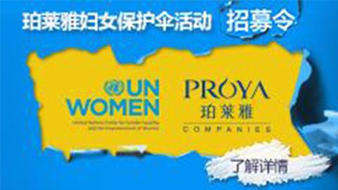 莅临全国galaxy银河官网专柜，参加galaxy银河官网妇女保护伞活动！