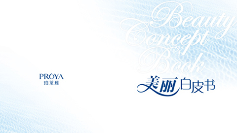 galaxy银河官网重磅推出 中国第一本美丽白皮书